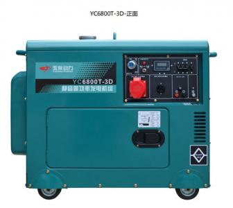 靜音YC6800T-3D-5kw玉柴動力柴油發電機